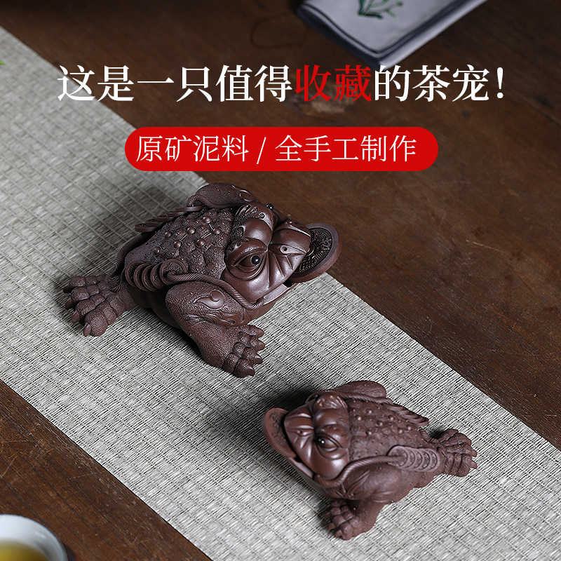 wu1p宜兴紫砂茶具金蟾茶宠摆件 纯手工大号可养茶玩蟾蜍-阿里巴巴