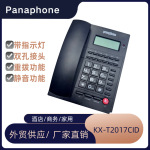 电话来电显示电话机有绳座机固定座机厂家批发 商务办公家用通讯