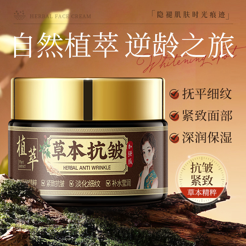 韩伦美羽草本植萃抗皱紧致面霜保湿滋润淡化细纹干纹提拉保湿霜女