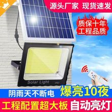 太阳能照明户外庭院灯新农村家用大功率超亮室外防水LED新款路灯