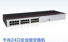 华为数通智选 S1730S-L24TR-A1 24口千兆网线分线器网络分流器