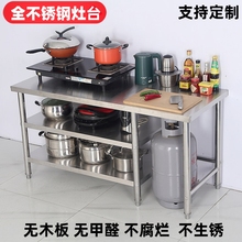 加厚不锈钢燃气灶柜放煤气罐灶台置物架厨房切菜台面操作台可