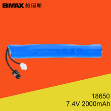 7.4V锂电池18650玩具软弹枪2000mAH圆柱型高倍率SM插头长条托电芯