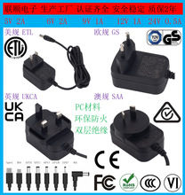 英规UKCA认证电源适配器24V 0.5A 12W开关电源LED灯条灯带BS电源