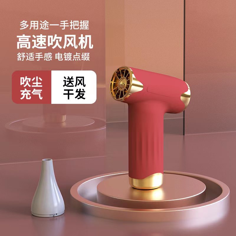 2023 New Cross-Border Car Outdoor Camping Rechargeable Multi-Function Portable Mini Wireless High-Speed Hair Dryer
