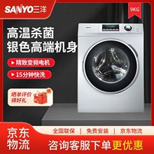 Sanyo/三洋全自动滚筒洗衣机变频家用静音节能羽绒服洗杀菌