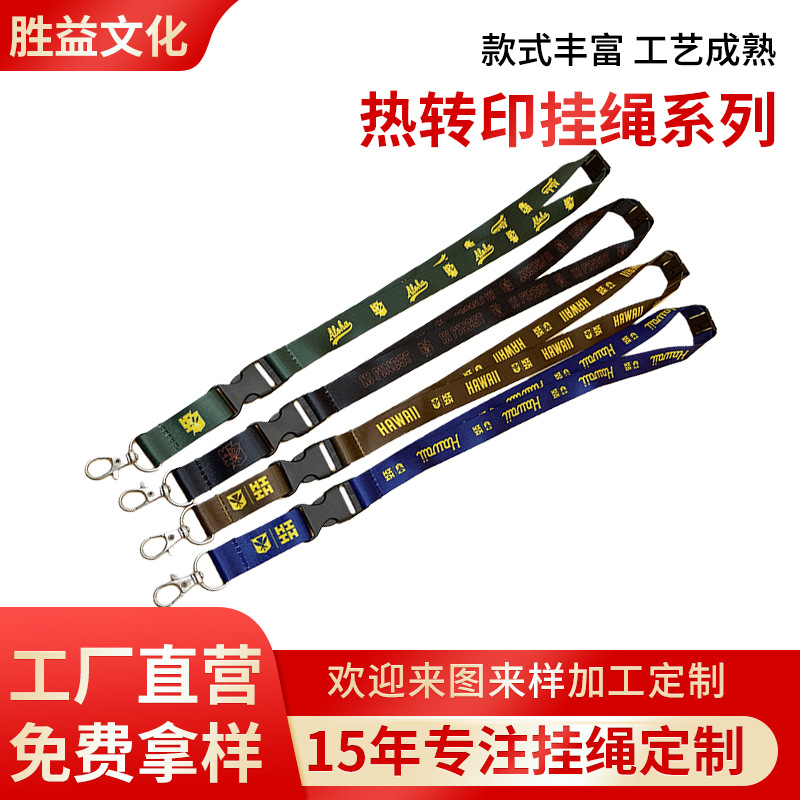 可印logo证件挂绳热转印织带长款可拆卸手机壳挂脖挂绳工作证挂绳