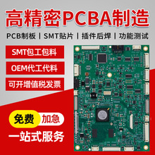 PCB电路板 PCB线路板 SMT贴片 PCBA加工 工业控制板PCBA打样