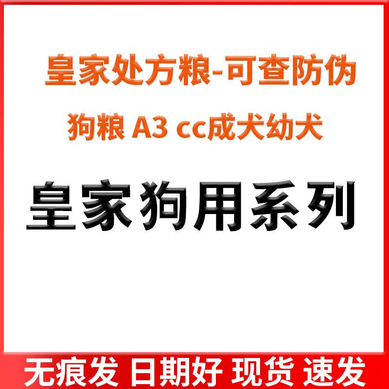 haung家狗粮肠道处方A3幼犬cc中型成犬 老年犬粮3.5kg 11kg17kg