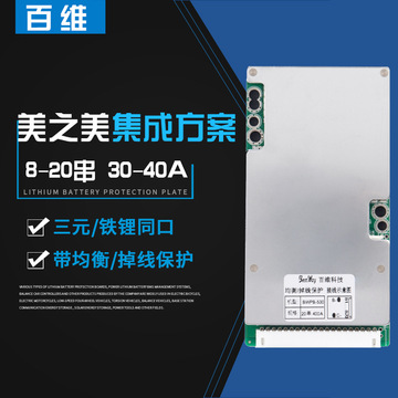 百维20串72v锂电池保护板 电动车电池磷酸铁锂17串60v电池保护板