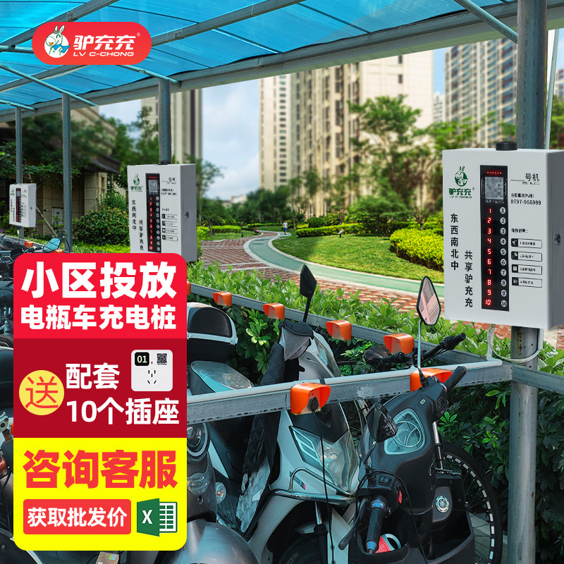 小区20路智能电瓶车充电桩停车棚共享电动车充电站刷卡扫码插座
