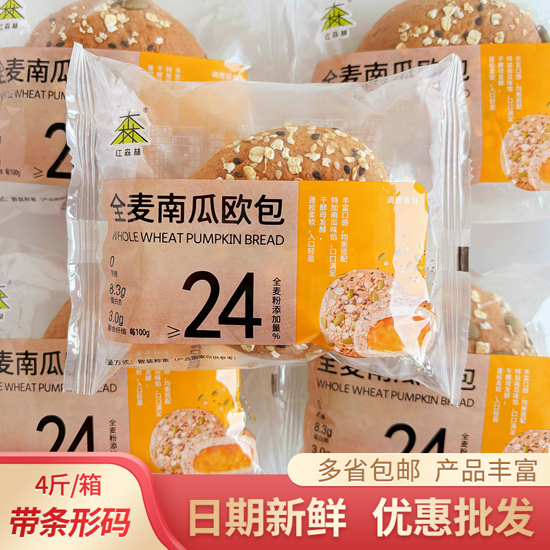 红森林全麦南瓜欧包营养粗粮谷物夹心面包整箱早餐代餐糕点批发