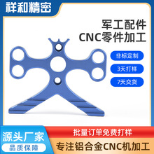 CNC加工五金件自动化设备铝合金零件机加工来图定制支架盖板铝件