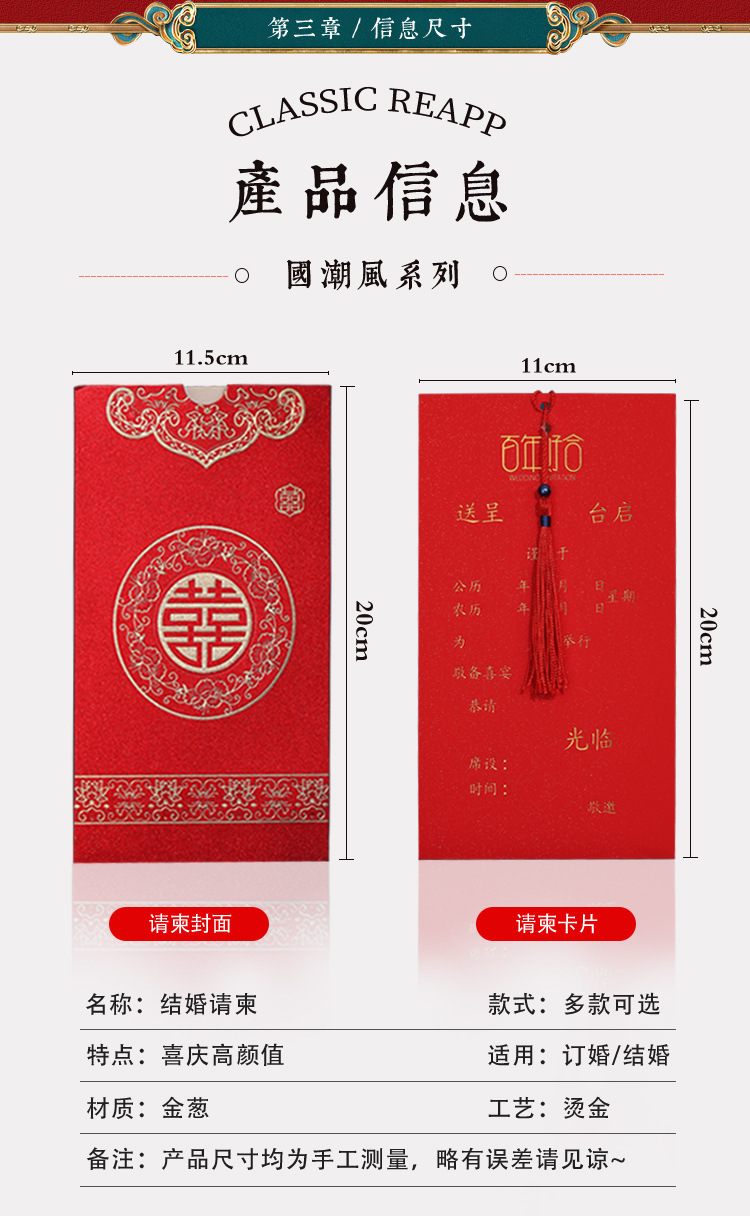 结婚请柬婚礼喜帖2022新款创意中式请帖小众婚宴纸质网红邀请函