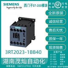 西门子低压断路器电机保护3RT2023-1BB40软启动器SIEMENS继电器