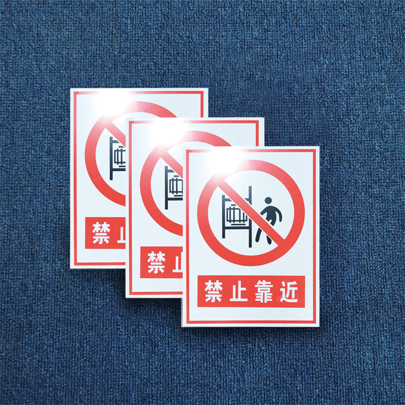 pvc底板材质塑料标准gb标识内容禁止拍照警示类型禁止标志类型安全