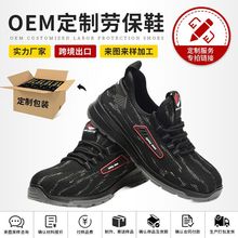 按需定制6KV绝缘劳保鞋男士防砸防刺电工安全鞋 轻便型透气工作鞋