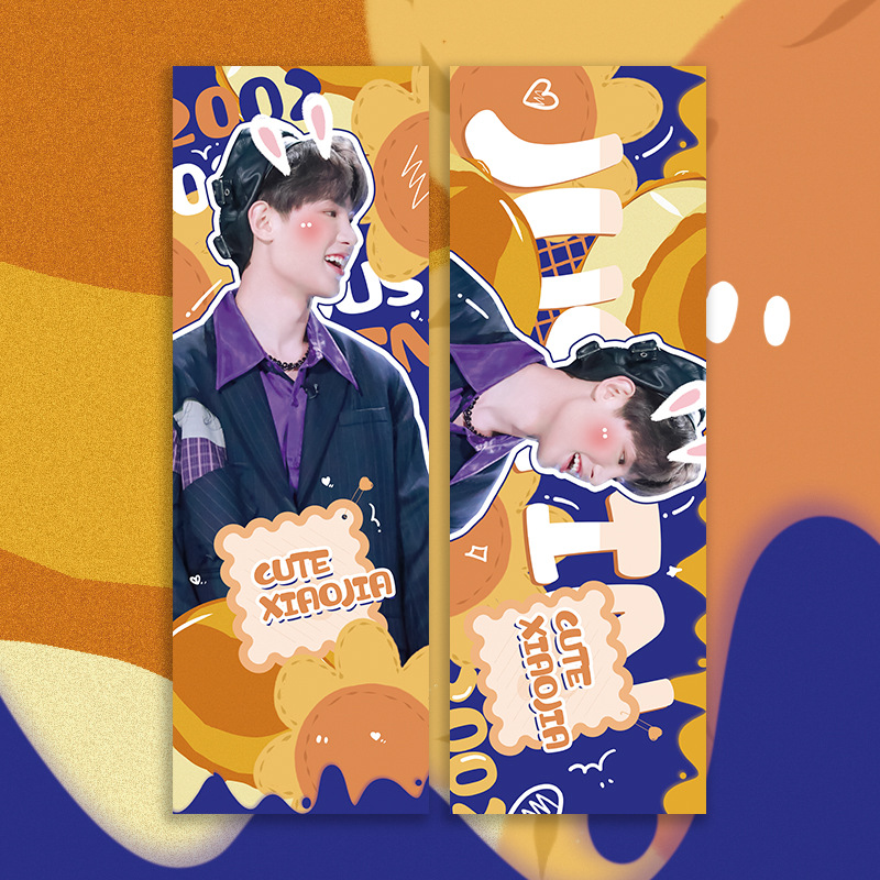 可爱豆 黄明昊范丞丞 双面铜版纸手幅 明星同款应援物学生周边