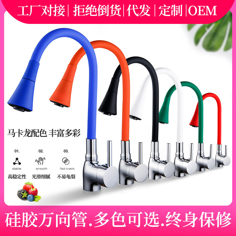 Cross-Border Foreign Trade Colorful Universal Tube Extension Silicone Rubber Tube Two-Speed Spray Hot and Cold Water Kitchen Sink Faucet Water Tap