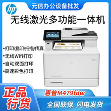 HP/惠普M479FDW/4303FDW彩色激光打印机无线复印扫描多功能一体机