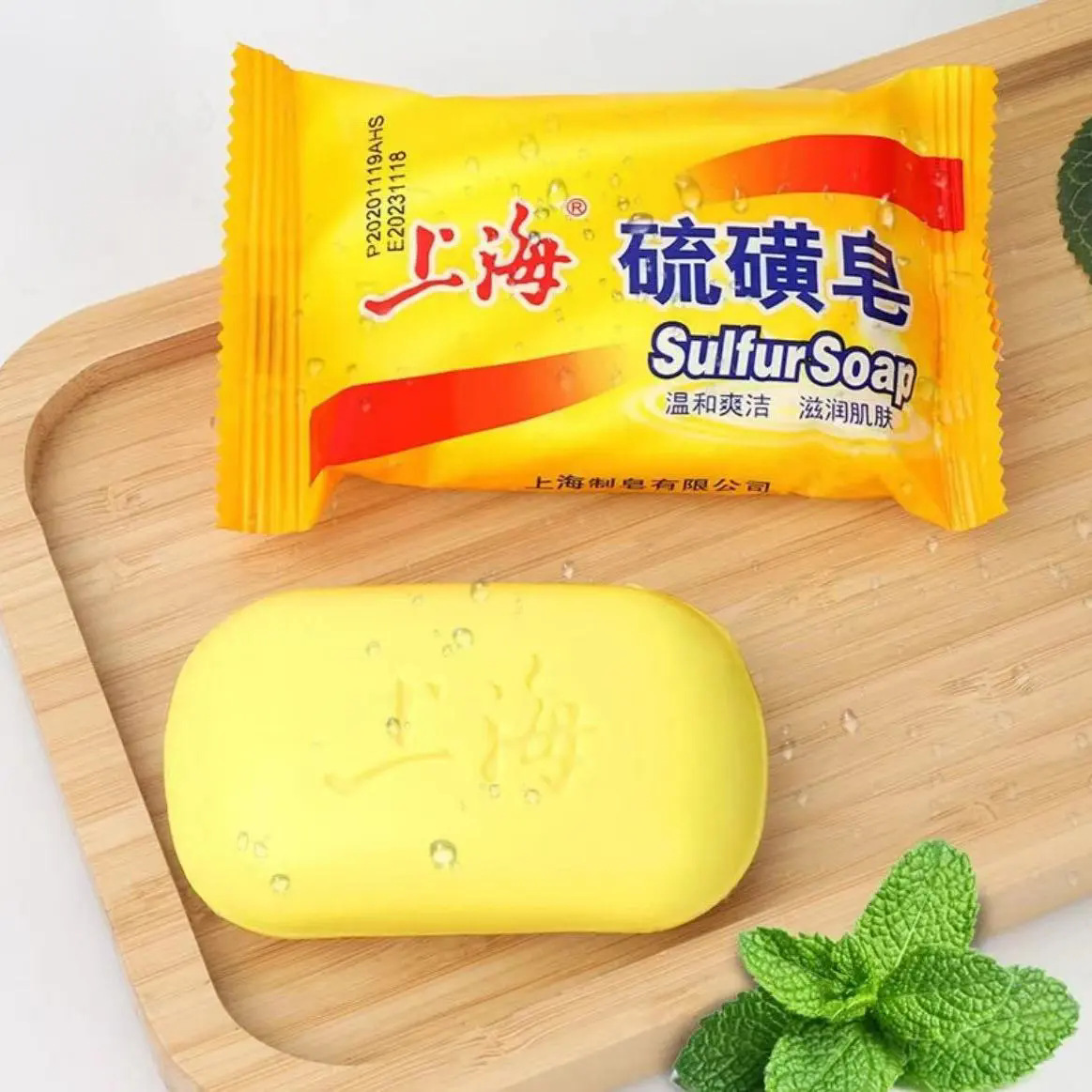 上海硫磺皂85克老牌正宗香皂洗脸皂祛痘神器抑菌止痒香皂肥皂批发