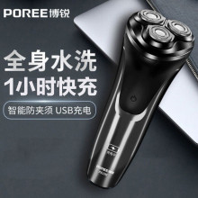 博锐（POREE）剃须刀PS196电动刮胡刀剃胡刀男士便携电须刀刮胡子