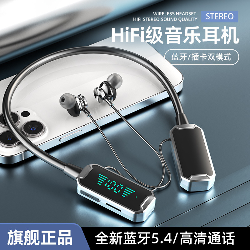2024新款挂脖式蓝牙耳机可插卡无线超长续航半入耳全入耳运动立体