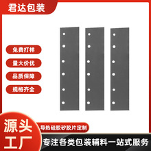 厂家直销电子材料导热灰色矽胶片多种尺寸形状TO220带孔硅胶片绝