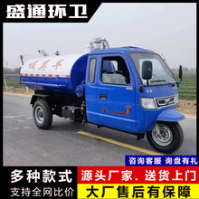 带驾驶室吸污吸粪车 养殖场自吸自排吸污车 农用三轮抽粪车厂家