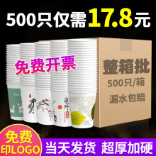 一次性杯子纸杯整箱批商用加厚广告杯家用水杯1000只装印logo