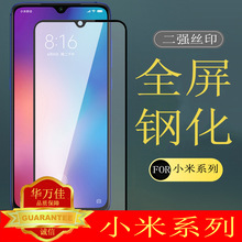 优奔品牌二强小米14钢化膜13适用k60红米note12pro全屏高铝手机膜