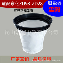 东亿吸尘器配件ZD98-80L系列白色集成袋工业吸尘器过滤袋滤芯尘隔