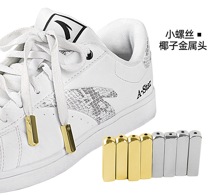 现货可定制鞋带装饰品椰子鞋带小螺丝金属头diy鞋带电镀懒人鞋带