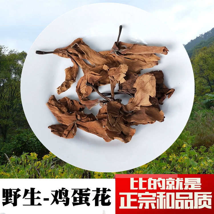 干鸡蛋花