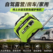 德国静音发电机便携式汽油220V家房车载户外小型两三千瓦4KW