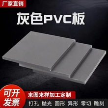 灰色PVC板聚氯乙烯板白色PVC板材PVC硬板工程塑料3-30mm加工雕刻