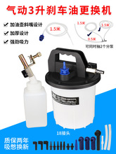 汽车刹车油泵更换机气动制动液抽吸器壶加注工具保养汽保汽修设备