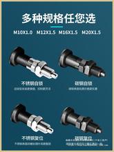 弹簧分度销粗细牙自锁型M10M12M16M20不锈钢螺栓碳钢旋钮柱塞