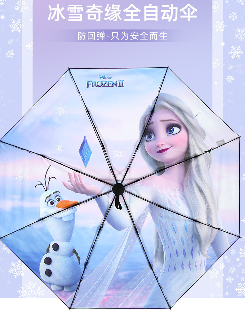 迪士尼雨伞折叠全自动防回弹男女学生儿童轻便黑胶防晒晴雨两用伞