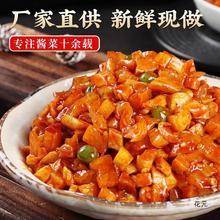 五仁酱丁红油萝卜丁10斤商用八宝咸菜酱菜萝卜干甜辣脆下饭菜整箱