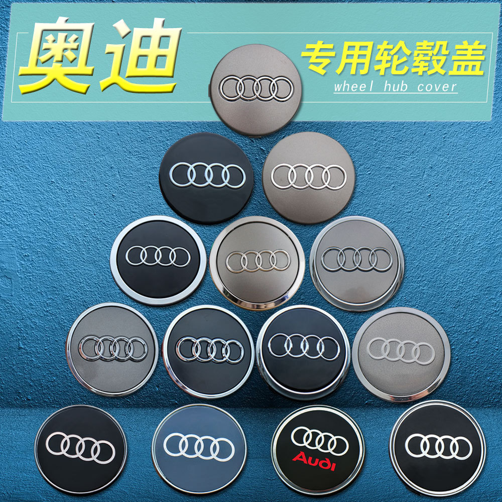 轮毂盖新老款a4l a6l q5 q7 a3轮胎标志轮胎盖轮毂中心盖橡胶