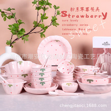 可爱粉色草莓双耳陶瓷碗釉下彩家用大汤碗蒸蛋小碗高颜值面碗饭碗