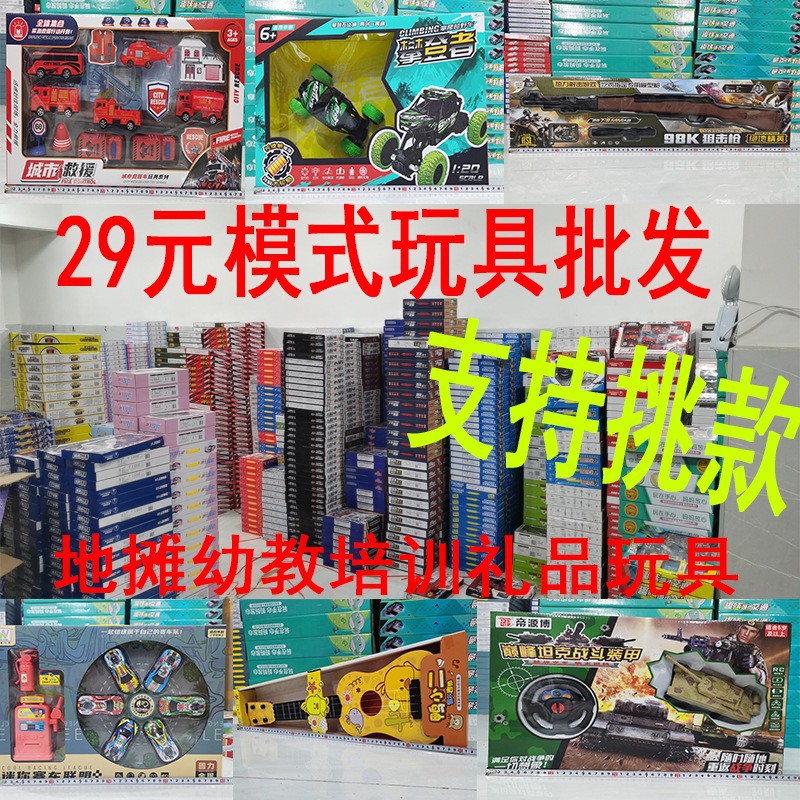 Children's Toy Stall Hot Sale 29 Yuan Model Large Boxed Toy Electric Remote Control Educational Gift Toy Wholesale