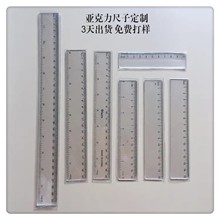 亚克力20cm30cm40cm学生绘图直尺厂家多种尺寸尺