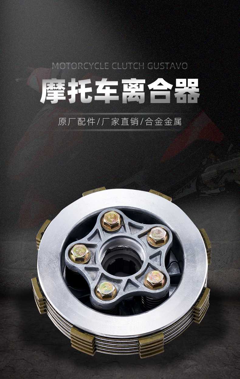 骑式摩托车发动机机头配件出口离合器xf/zj/cg125/原配件厂家直销