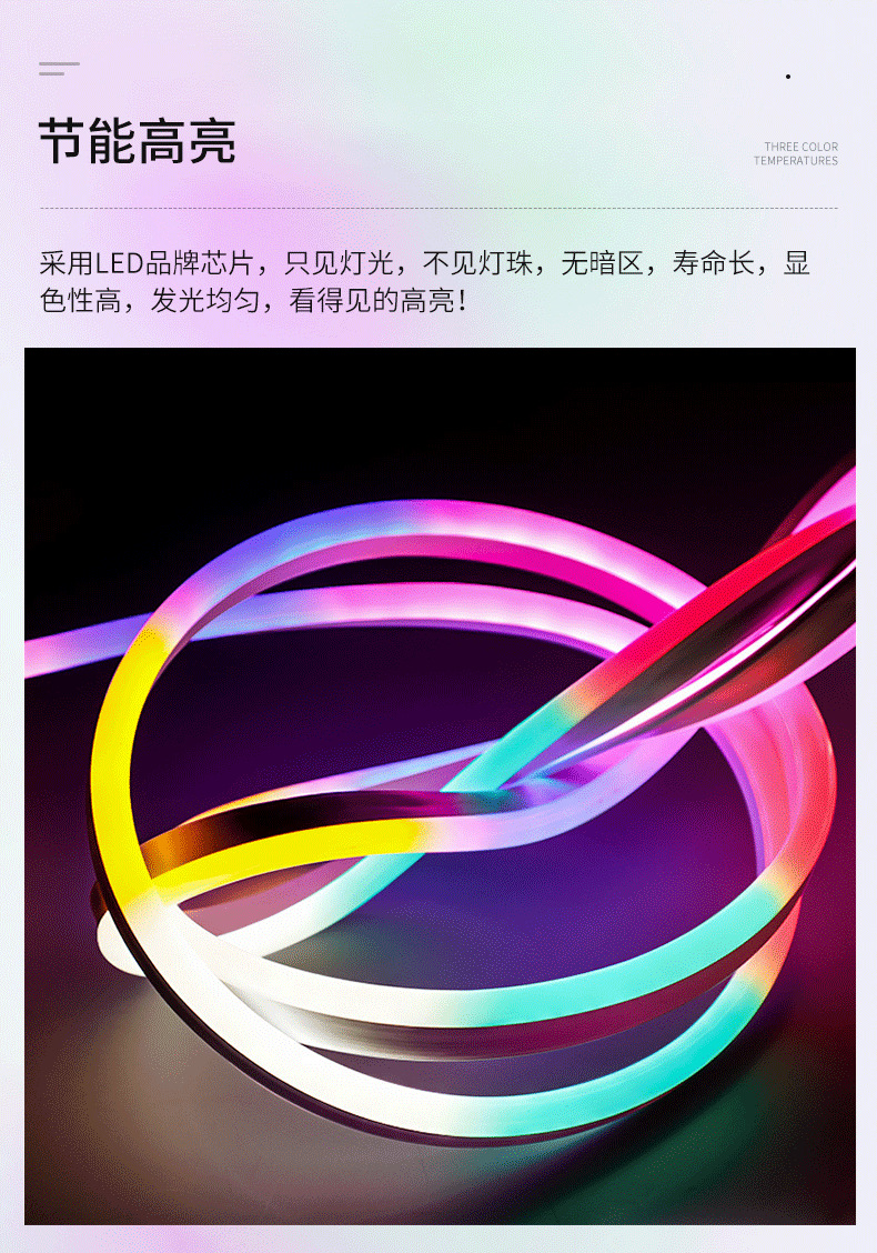 幻彩霓虹灯条柔性跑马流水rgb变色户外室外防水工程亮化软led灯带