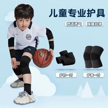 夏季薄款儿童运动护膝套装膝盖专用防摔护具透气足球篮球训练防护