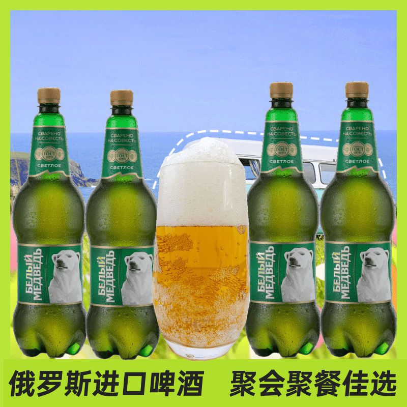 5l*3瓶贝里麦德维熊高度大麦啤酒-阿里巴巴