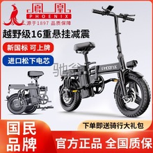 b4j凤凰折叠电动自行车代驾电动车新国标小型便携电瓶车成人助力