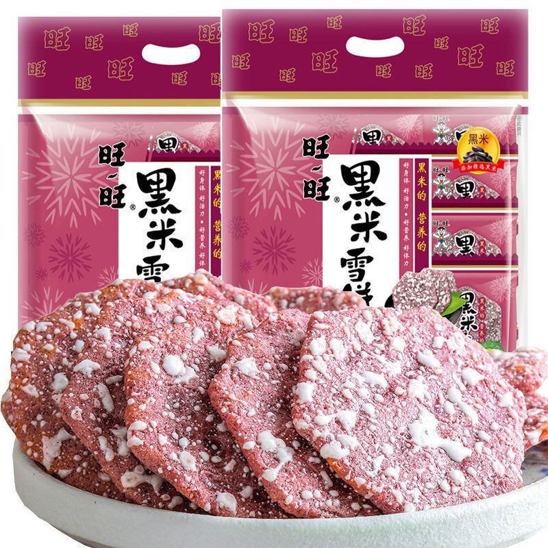旺旺黑米雪饼258g袋装黑米饼雪饼大米饼零食非油炸休闲膨化食品